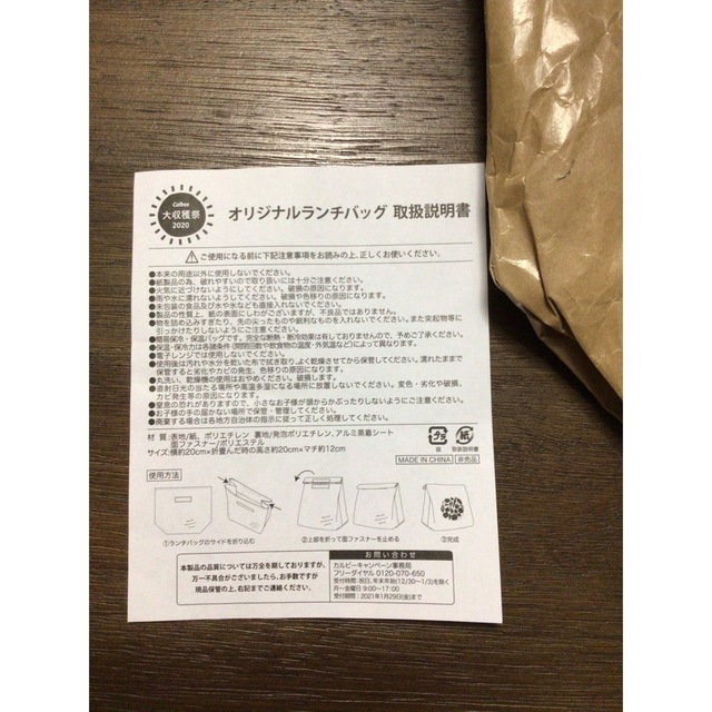 ランチバッグ インテリア/住まい/日用品のキッチン/食器(弁当用品)の商品写真