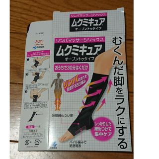 コバヤシセイヤク(小林製薬)のムクミキュア SMサイズ(ソックス)