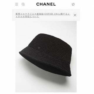 シャネル(CHANEL)の限定セール！【完売品】CHANEL シャネル　バケットハット　バケハ　ツイード(ハット)