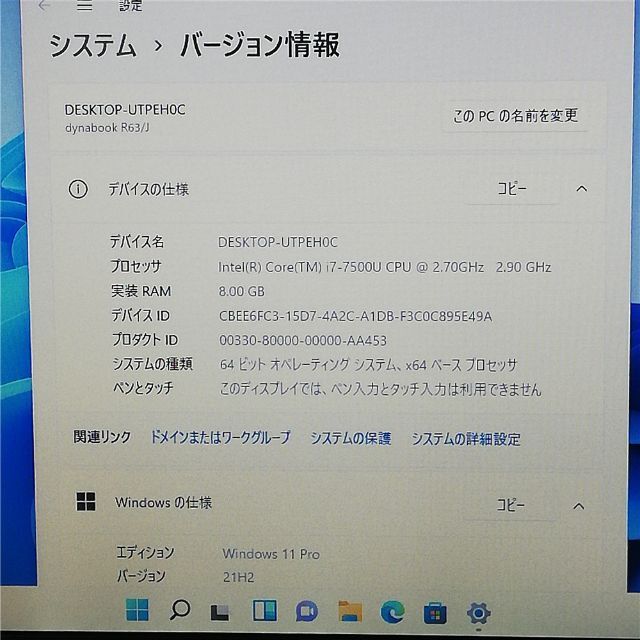 東芝 - 高速SSD 軽量薄型 ノートパソコン 東芝 R63/J 中古良品 第7世代