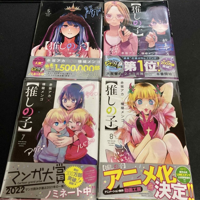 推しの子 １-11巻　全巻セット エンタメ/ホビーの漫画(その他)の商品写真