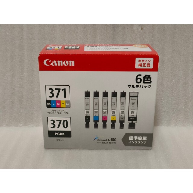 CANON インクカートリッジ 6色マルチパック BCI-371+370/6MP