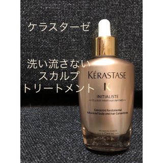 ケラスターゼ(KERASTASE)のケラスターゼ　IN セラム　イニシャリスト　洗い流さない　スカルプトリートメント(スカルプケア)