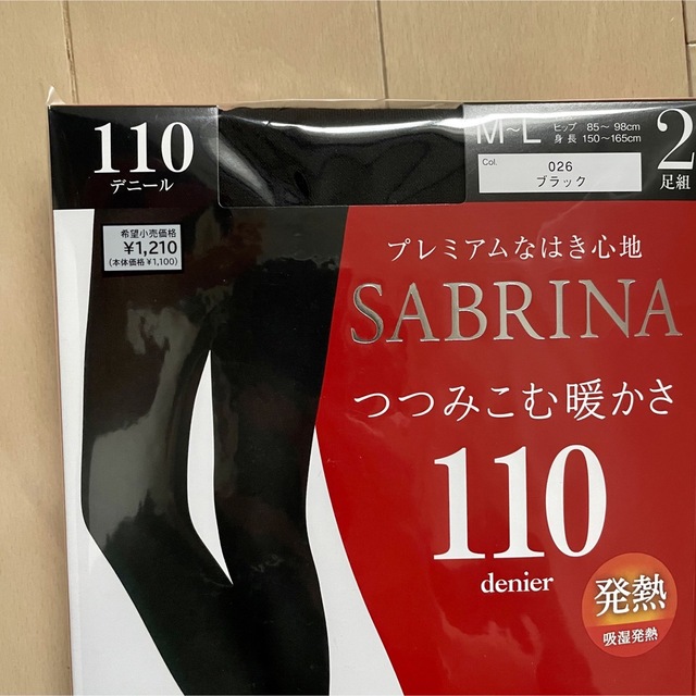 【新品】GUNZE SABRINA 透けないタイツ 110デニール 2足組×2