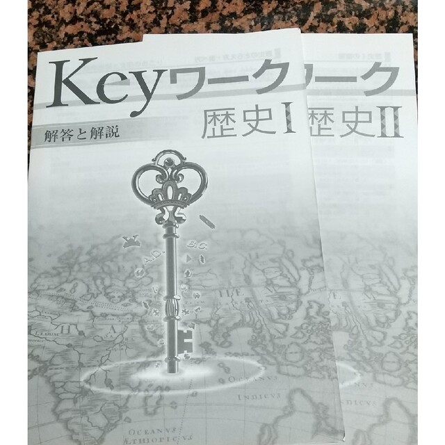 【２冊セット】Keyワーク 歴史 1 &2 ✡️カラー資料集・解答と解説付き✡️ エンタメ/ホビーの本(語学/参考書)の商品写真