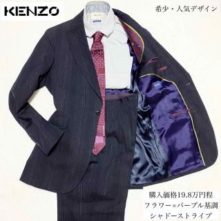 希少　美品　ケンゾー　ダブル　セットアップ　シャドーストライプ　ビンテージ　紺色