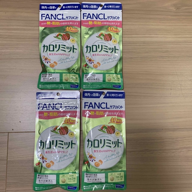 FANCL(ファンケル)の【NA様専用】カロリミット　40回分　4袋 コスメ/美容のダイエット(ダイエット食品)の商品写真