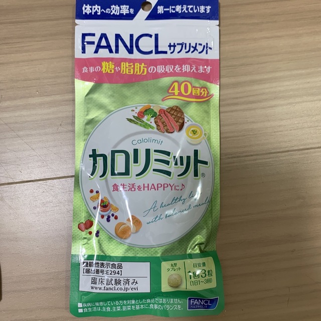 FANCL(ファンケル)の【NA様専用】カロリミット　40回分　4袋 コスメ/美容のダイエット(ダイエット食品)の商品写真