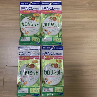 ファンケル(FANCL)の【NA様専用】カロリミット　40回分　4袋(ダイエット食品)