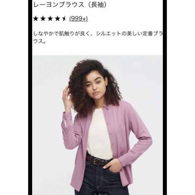 UNIQLO(ユニクロ)の1359様専用　未使用品！UNIQLO レーヨンブラウス　12pink レディースのトップス(シャツ/ブラウス(長袖/七分))の商品写真