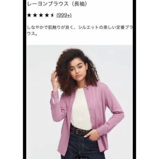 ユニクロ(UNIQLO)の1359様専用　未使用品！UNIQLO レーヨンブラウス　12pink(シャツ/ブラウス(長袖/七分))