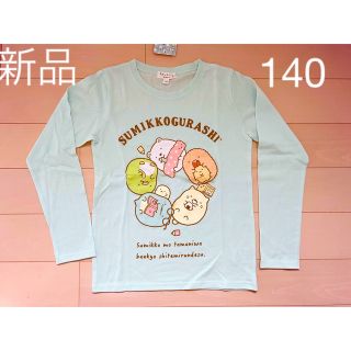 すみっコぐらし　Ｔシャツ　140サイズ　③(Tシャツ/カットソー)