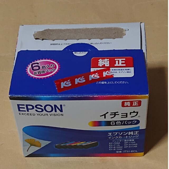 ★EPSON純正インク・イチョウ・6色パック、ITH-6CL♪