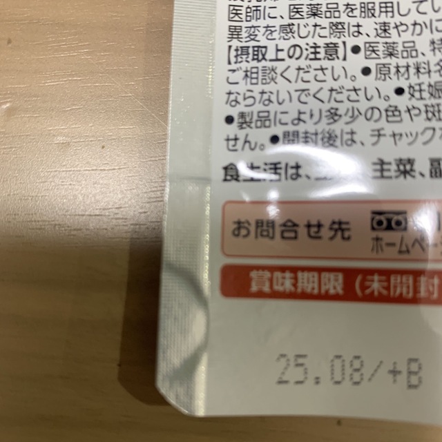 富士フイルム(フジフイルム)のメタバリアEX  120粒　2袋 コスメ/美容のダイエット(ダイエット食品)の商品写真