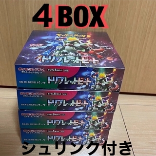 ポケモン - ポケモンカード　トリプレットビート　４ボックス
