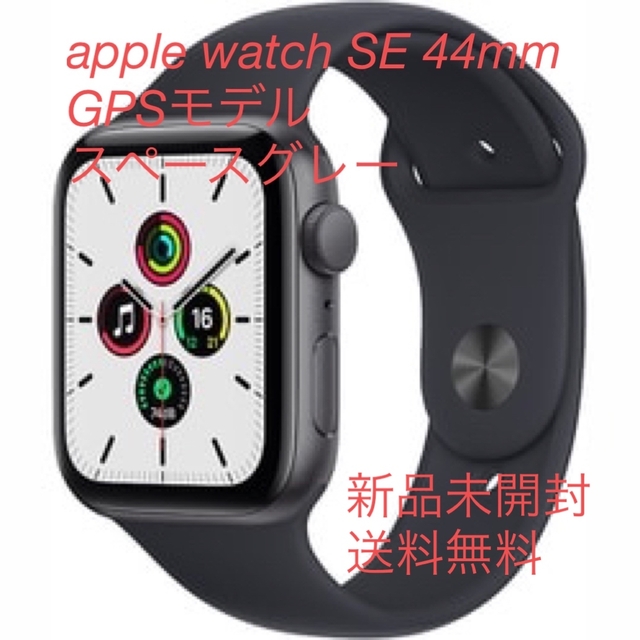 Apple Watch5スペースグレイアルミニウムケース GPSモデル 44mm-