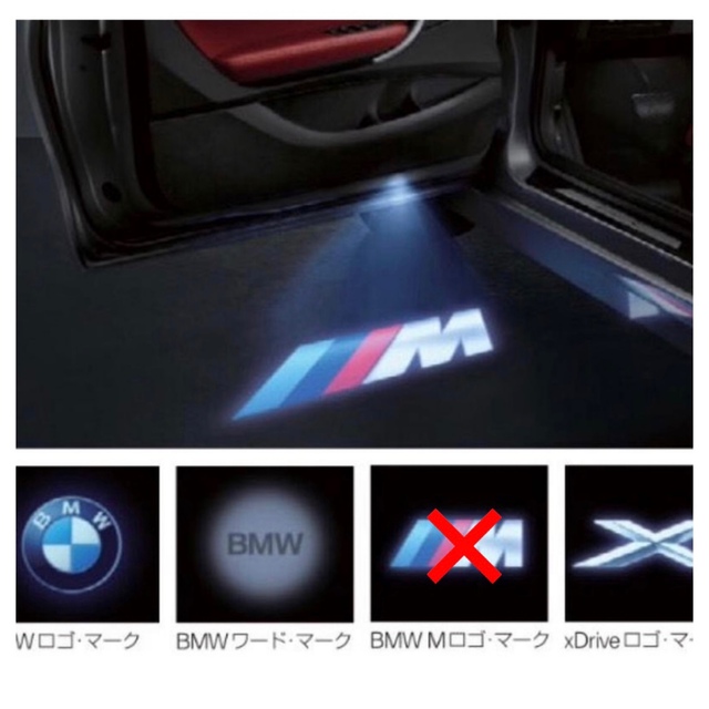 BMW(ビーエムダブリュー)のagent1972様専用　BMW純正 LEDドアプロジェクター 自動車/バイクの自動車(車内アクセサリ)の商品写真