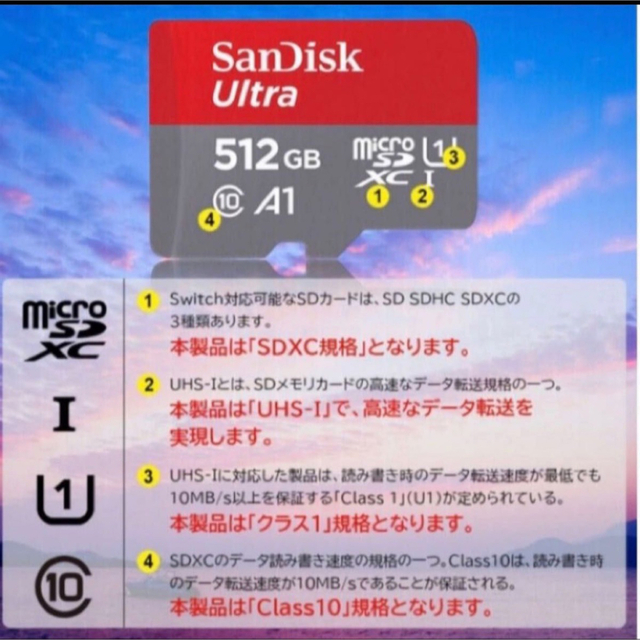 SanDisk(サンディスク)の新型！新品！ SANDISK マイクロSDカード 512GB  エンタメ/ホビーのゲームソフト/ゲーム機本体(その他)の商品写真