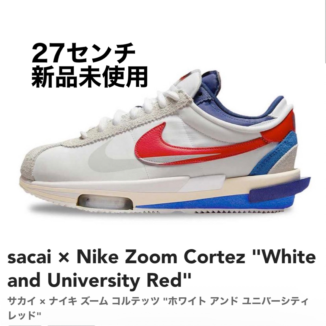 sacai × Nike Zoom Cortez 27 新品未使用