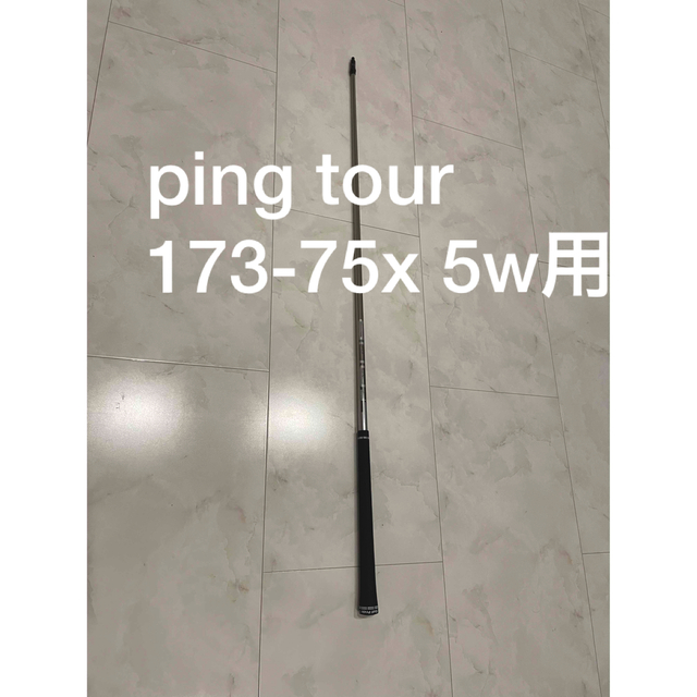 PING-TOURピンツアー173-75S 1W用