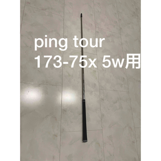 ピン(PING)のping tour 173-75x 5w レフティ(ゴルフ)