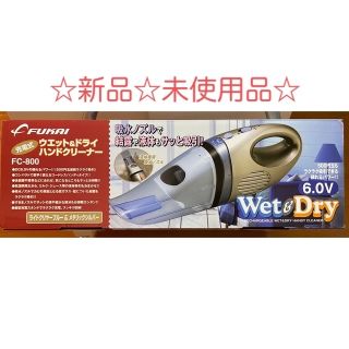 ☆新品☆未使用品☆ハンディクリーナー (掃除機)