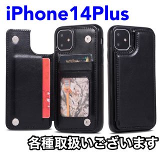 アイフォーン(iPhone)のiPhoneケース iPhone14Plus ポケット マグネット ブラック(iPhoneケース)