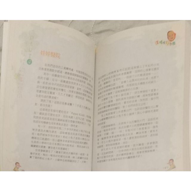 ◆CD1枚＋1冊 中国語育児書 洋娃娃狂想曲 エンタメ/ホビーの本(住まい/暮らし/子育て)の商品写真