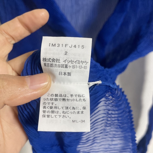 ISSEY MIYAKE(イッセイミヤケ)のイッセミヤケ　プリーツ　カーディガン レディースのトップス(カーディガン)の商品写真