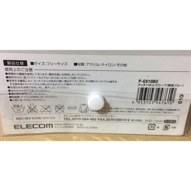 ELECOM(エレコム)のELECOM タッチスクリーン対応 グローブ ブルー フリーサイズ レディースのファッション小物(手袋)の商品写真