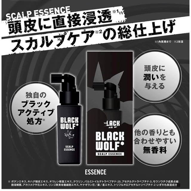 【新品未使用】BLACK WOLF ブラックウルフ スカルプエッセンス50mL  コスメ/美容のヘアケア/スタイリング(スカルプケア)の商品写真