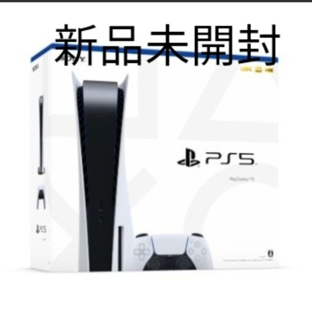 新品未開封　PS5　本体　PlayStation 5 　CFI−1200A01