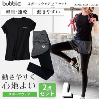 スポーツウェア レディース【上下セット】ハート セットアップ ジム レギンス(ウェア)