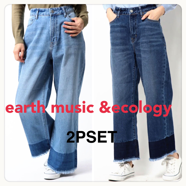 earth music & ecology(アースミュージックアンドエコロジー)のアースミュージック&エコロジー　裾フリンジワイドデニムパンツ　2本SET レディースのパンツ(デニム/ジーンズ)の商品写真