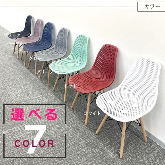 NEW】メッシュ型のイームズチェア☆ 椅子 選べる7色／ホワイト 02の通販 by フィールドジム｜ラクマ