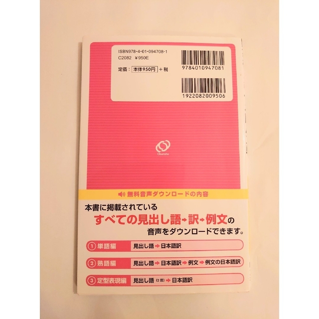 旺文社(オウブンシャ)のジョナサンアドラーさん専用 エンタメ/ホビーの本(資格/検定)の商品写真