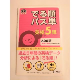 オウブンシャ(旺文社)のジョナサンアドラーさん専用(資格/検定)