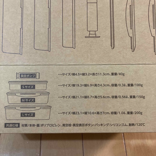 アサヒ軽金属(アサヒケイキンゾク)のアサヒ軽金属　真空スリムボックスセット　新品未使用 インテリア/住まい/日用品のキッチン/食器(容器)の商品写真