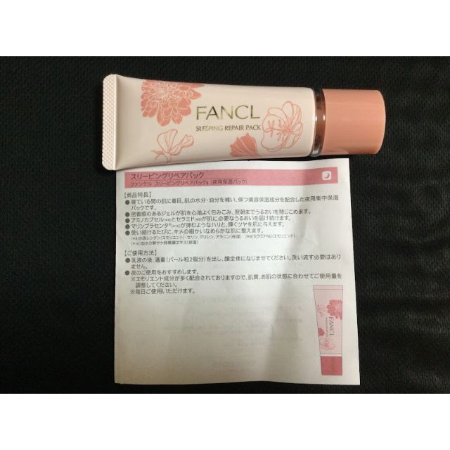 FANCL(ファンケル)の【ラクマ出品最安値】fanclファンケル  スリーピング  リペアパック コスメ/美容のスキンケア/基礎化粧品(美容液)の商品写真