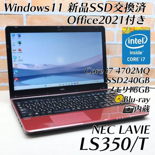 高性能Core-i7搭載ノートパソコン メモリ16GB ブルーレイも楽しめます