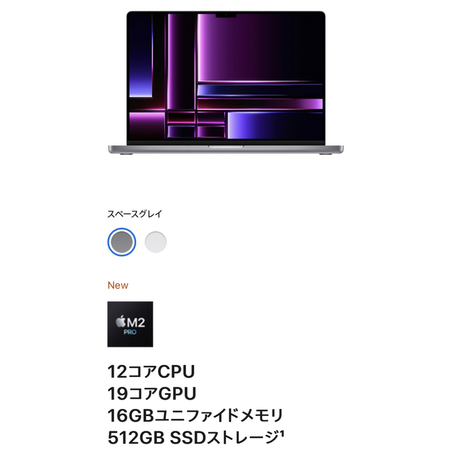 Apple(アップル)のアップル Apple MacBook Pro 16インチ M2 スペースグレイ スマホ/家電/カメラのPC/タブレット(ノートPC)の商品写真