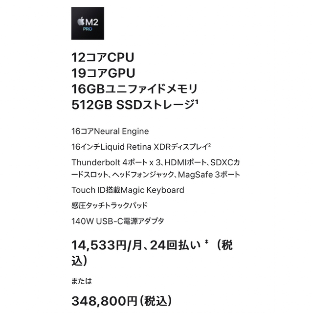 Apple(アップル)のアップル Apple MacBook Pro 16インチ M2 スペースグレイ スマホ/家電/カメラのPC/タブレット(ノートPC)の商品写真