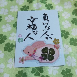 見本です🍀ほっこり 🌸うさぎの四葉のクローバーしおり(しおり/ステッカー)