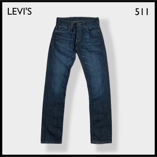 リーバイス(Levi's)の【LEVI'S】511 ジーンズ デニム スキニー スリム W30 メキシコ製(デニム/ジーンズ)