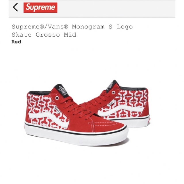 Supreme Vans Monogram S Logo  RED