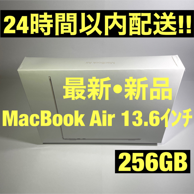 Apple - Apple MacBook Air ２５６GB スターライト 13.6インチ
