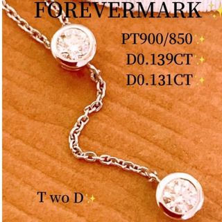 アクセサリーFOREVERMARK プラチナ ダイヤモンド ペンダント