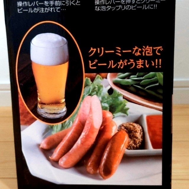 新品未使用 ★ 極旨 ビールサーバー インテリア/住まい/日用品のキッチン/食器(アルコールグッズ)の商品写真