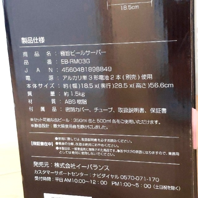 新品未使用 ★ 極旨 ビールサーバー インテリア/住まい/日用品のキッチン/食器(アルコールグッズ)の商品写真