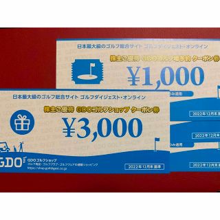 Gdo 株主優待　6000円分　かんたんラクマパック発送(ゴルフ場)